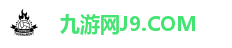 九游·会(J9)集团官网-真人游戏第一品牌